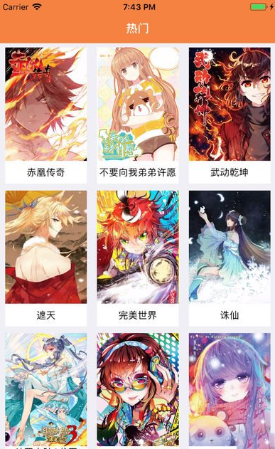 斗破苍穹漫画星球式  v3.38图3