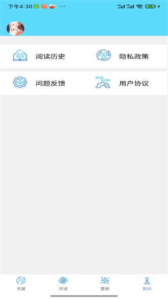 铭仑小说手机版  v1.0图3