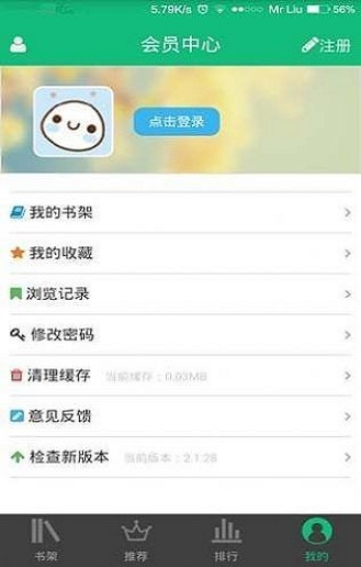 书包网app
