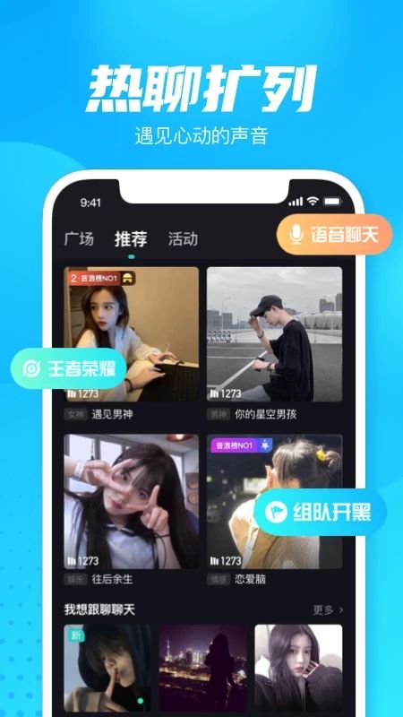 轻点语音app