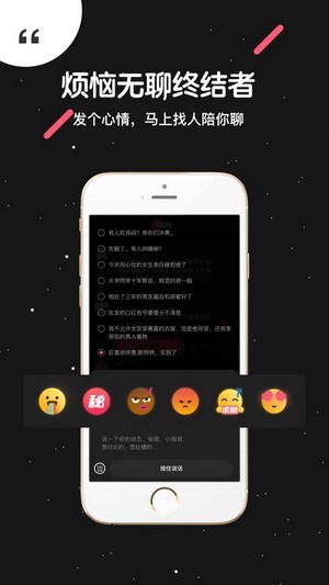 吐水星2024  v1.0.0图1