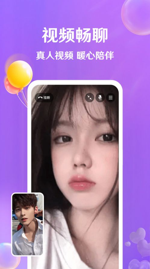 牵盼最新版  v3.5.0图1