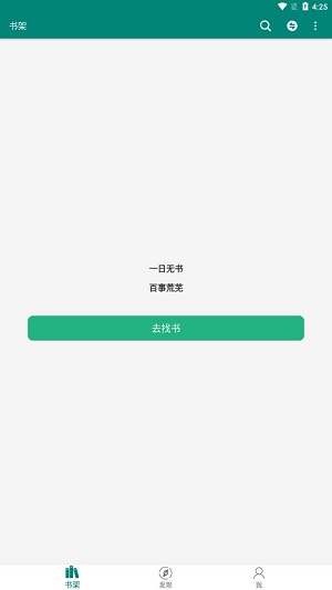 书海手机版  v2.1.1图3