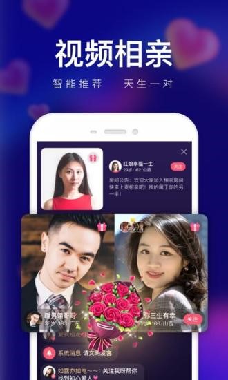 轻缘app  v1.0.2.288图2