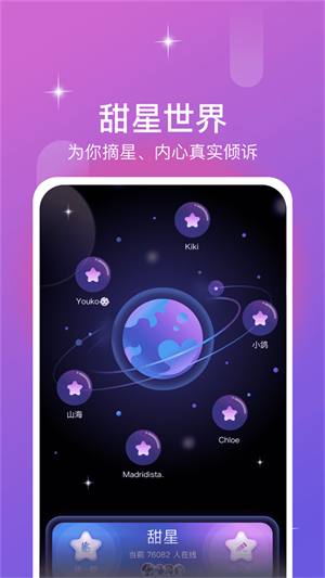 同城漂流瓶免费版  v1.0.1图2