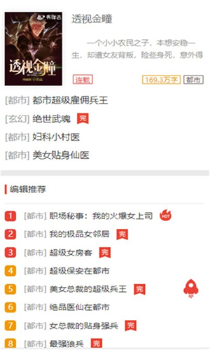 蜜图小说安卓版  v1.0.26图3
