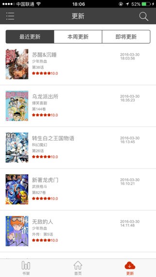 喵呜漫画官网下载  v5.0.0图2