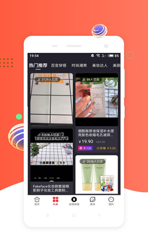 挖券Pro  v5.6.91图1