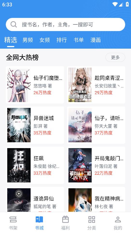 书荒求书app  v2.6.5图4