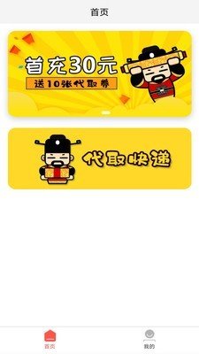 微臣遵旨安卓版  v1.0.8图1