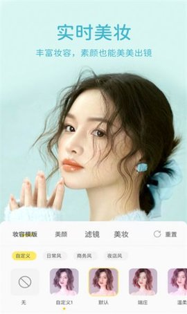 快颜  v7.6.9图3