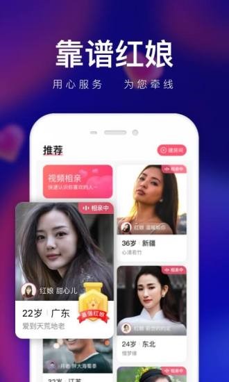 轻缘app