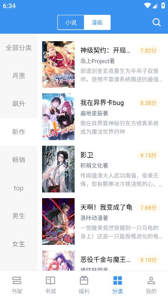 书荒求书app  v2.6.5图2