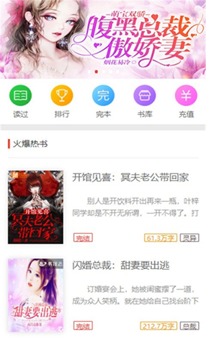 蜜图小说安卓版  v1.0.26图2