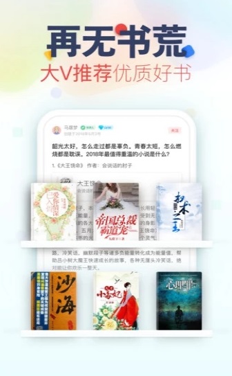 妙阅小说app官网下载  v1.0图3