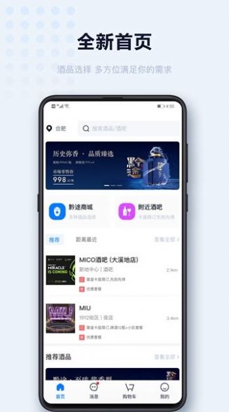 醉黔线  v1.0.0图2