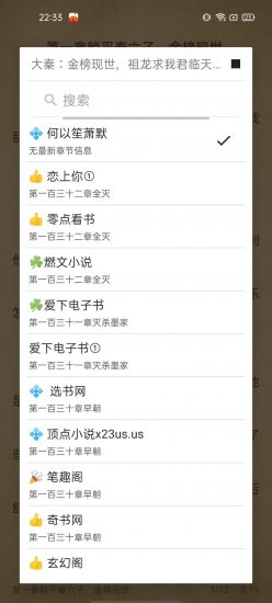 书趣小说最新版  v1.0.1图3