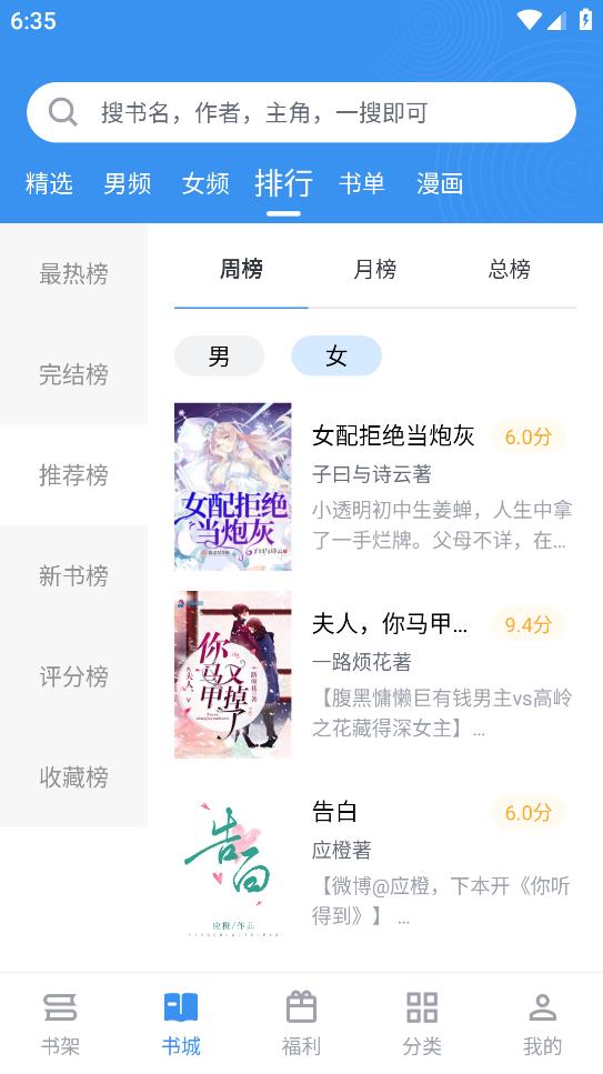 书荒求书app  v2.6.5图1