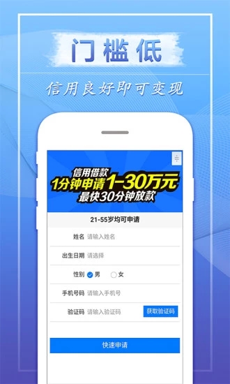 兔兔贷款手机版  v1.3图3