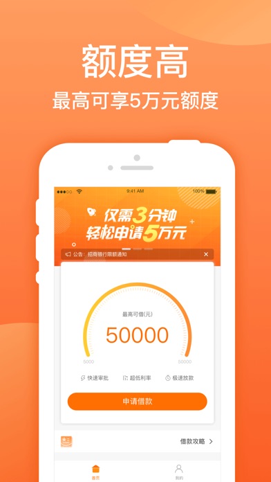 迷你花贷款APP下载地址  v3.5.3图3