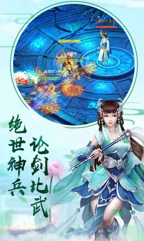 杨门剑侠情缘  v1.0.0图2