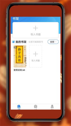 书阁免费小说阅读器2023  v1.0.6图2