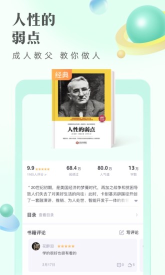 书旗小说阅读器最新版  v1.0.1图3