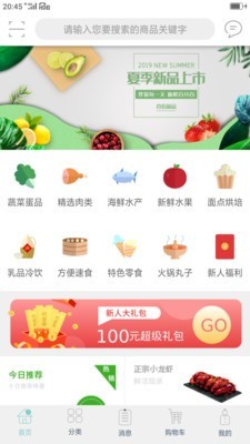 惠购批发手机版  v1.0图3