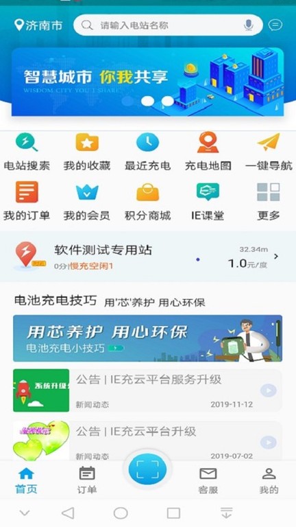 ie充  v3.2.0图1