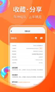 代练丸子抢单器下载  v1.0.0图1