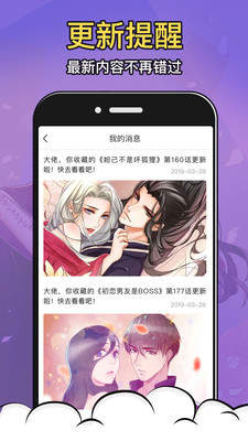 酒窝漫画官方下载安装  v2.7.1图3