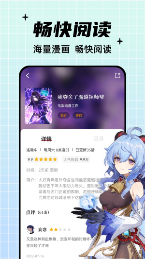 酷笔漫画下载官方正版  v1.0.0图4