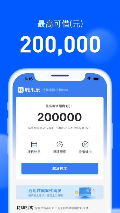 钱小乐2024  v2.1.1图1