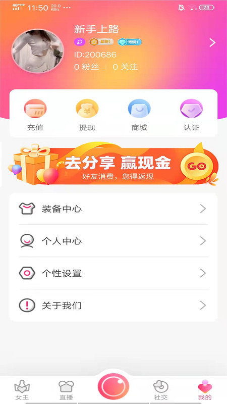 同城女王交友最新版  v2.0.5图3