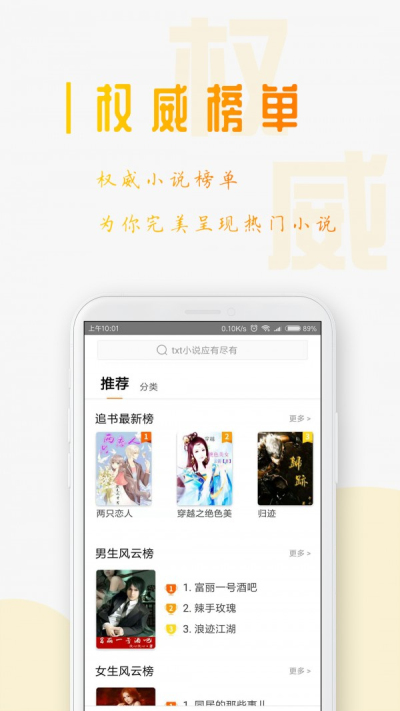 猫耳小说书源  v1.2.6图1