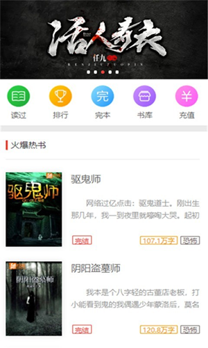 蜜图小说安卓版  v1.0.26图4