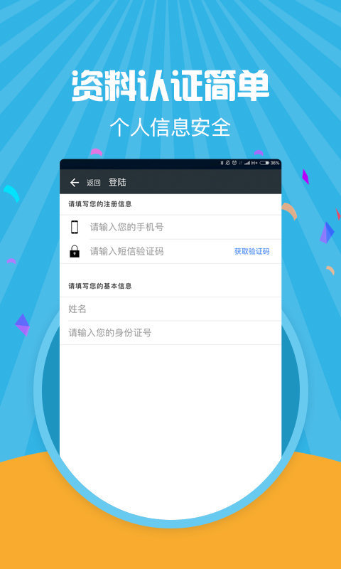 米小花贷款系列口子  v1.0图1