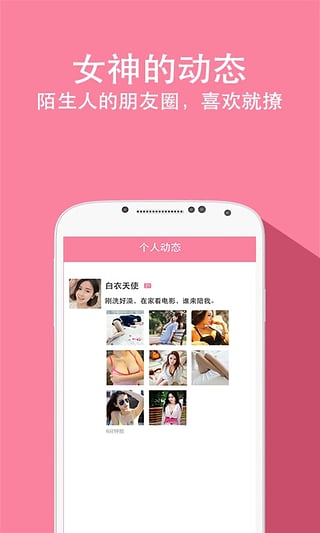 兔聊安卓版  v2.9.5图3