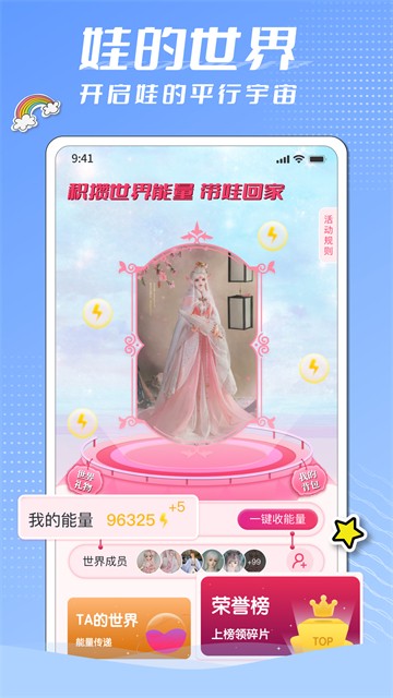 娃偶手机版  v1.0.3图3