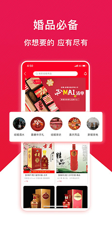 大好婚礼  v2.9.9.9图3