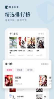 快手小说免费下载安装  v1.1.1.16图2