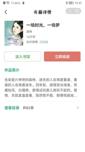 苗点阅读免费版