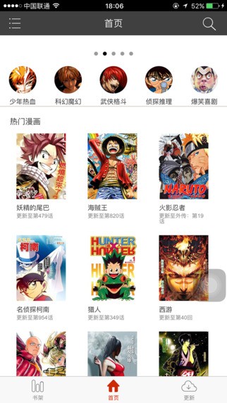 喵呜漫画官网下载  v5.0.0图1