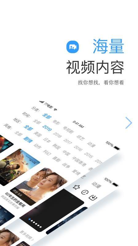 七七影视大全2018年版  v1.1图1