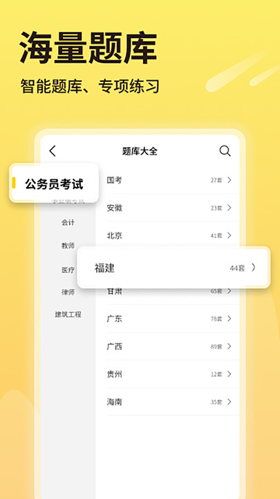 同学推2023  v1.0.3图2