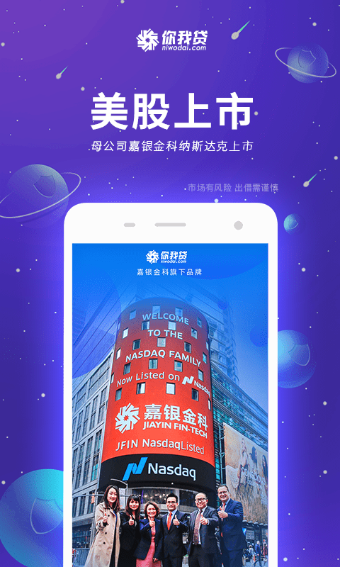 你我贷最新版  v7.3.6图1