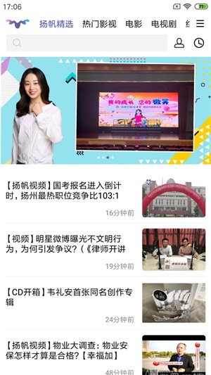 扬帆视频app  v1.0.4图3