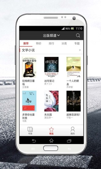 磨铁阅读手机版下载  v2.5.2.0322图4