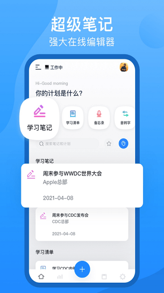 collanote笔记  v1.2.6图2