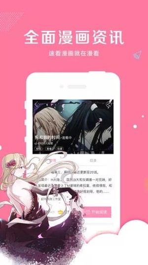 漫漫看漫画网逃离恐怖岛  v1.0.0图4